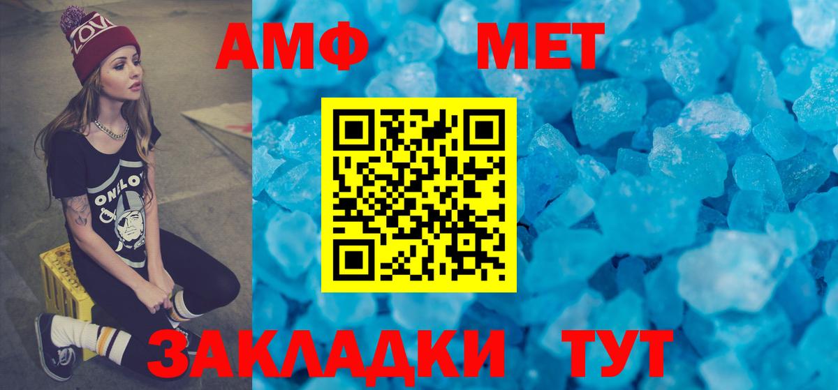 Семёнов  Amphetamine 98%  Amphetamine  Вход с VPN 