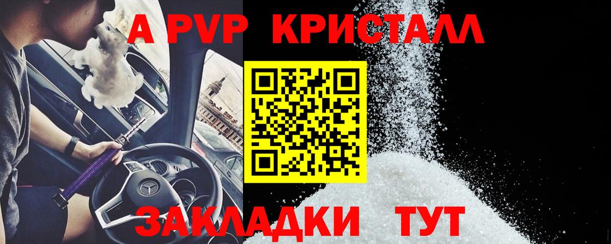 Alpha PVP мука Семёнов