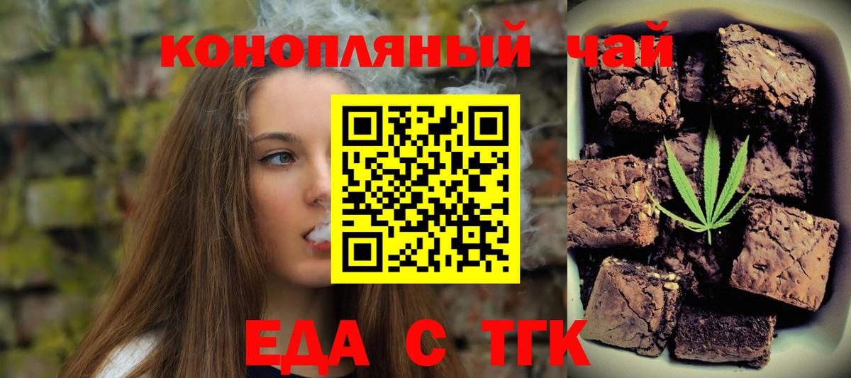 Семёнов  Печенье с ТГК конопля  Вход с VPN 