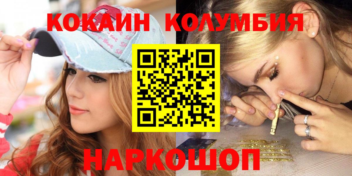 Семёнов  Кокаин Columbia  Cocaine  КОКАИН VHQ  Вход с VPN 