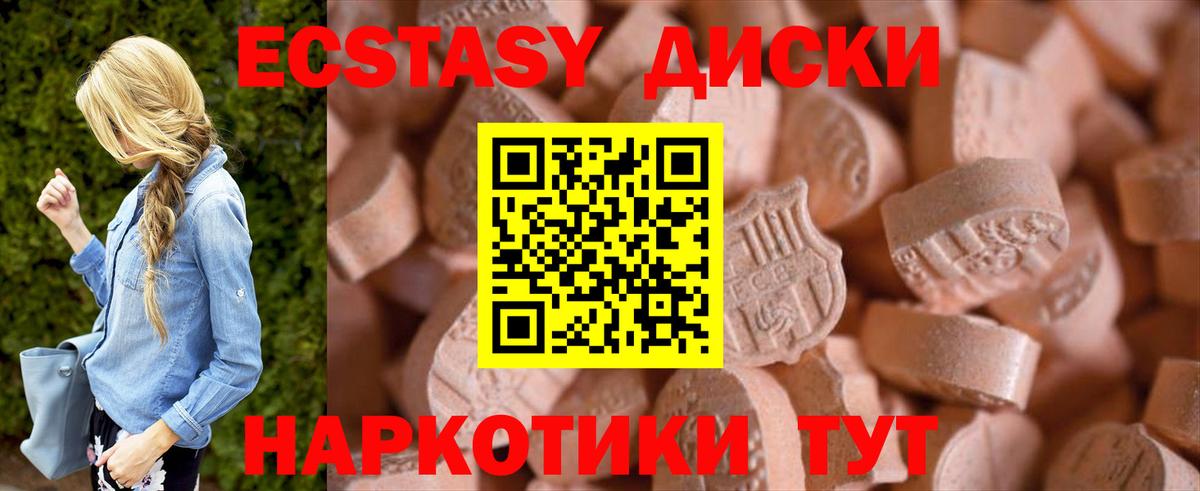   рабочий сайт  Экстази 280мг  Вход с VPN  Семёнов 