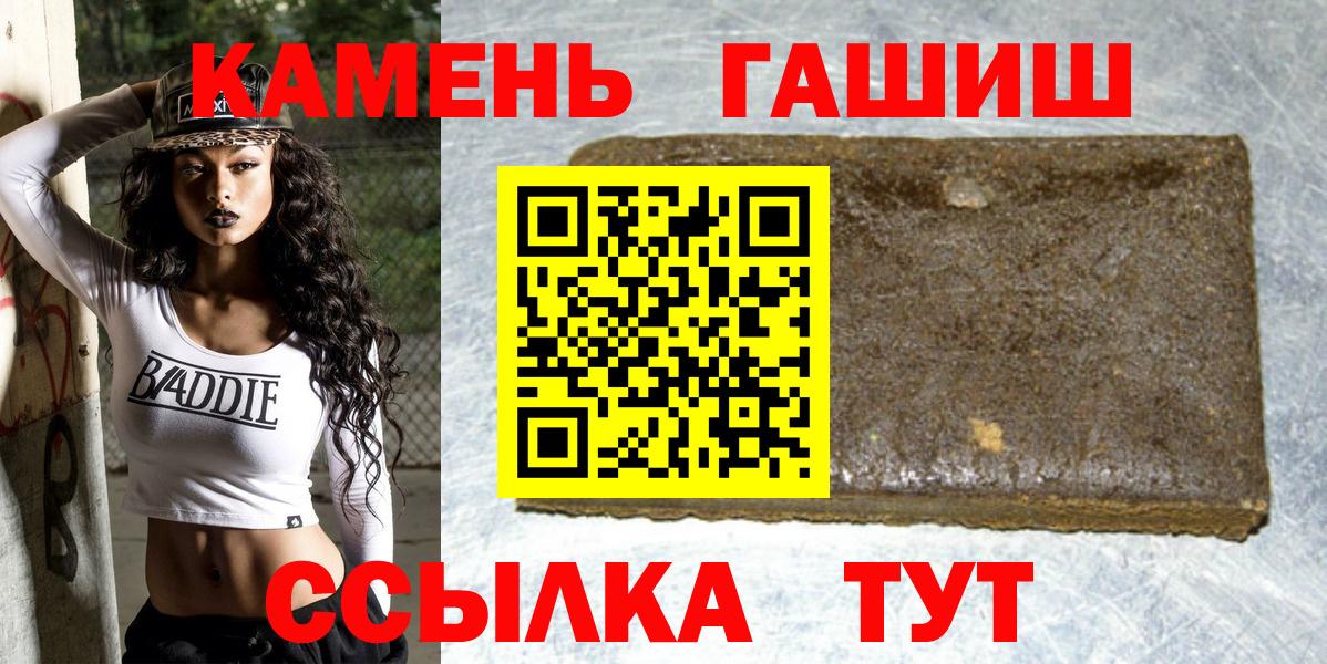 Гашиш hashish  Вход с VPN  купить  цена  Семёнов 