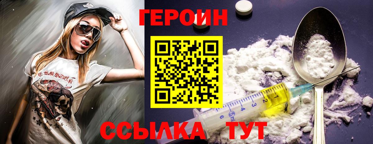 Героин афганец Семёнов
