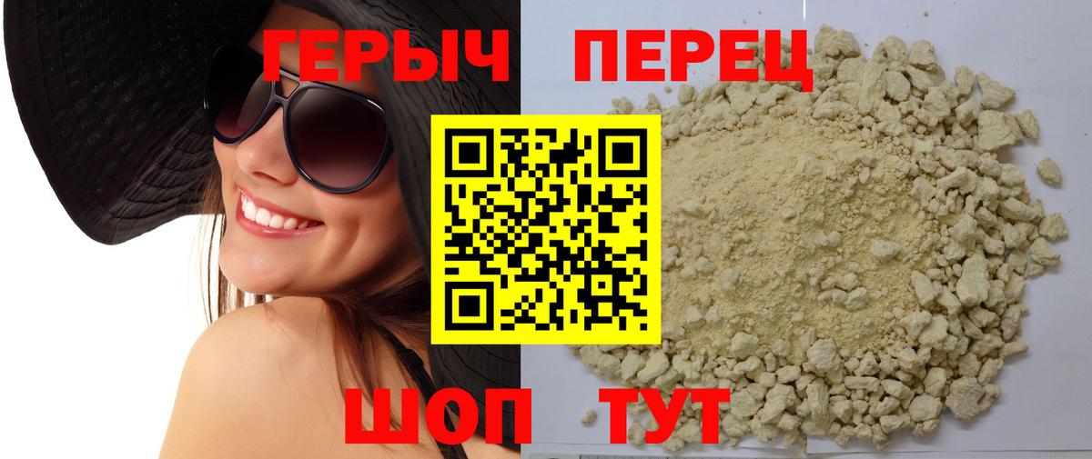 Семёнов  ГЕРОИН белый  Вход с VPN 