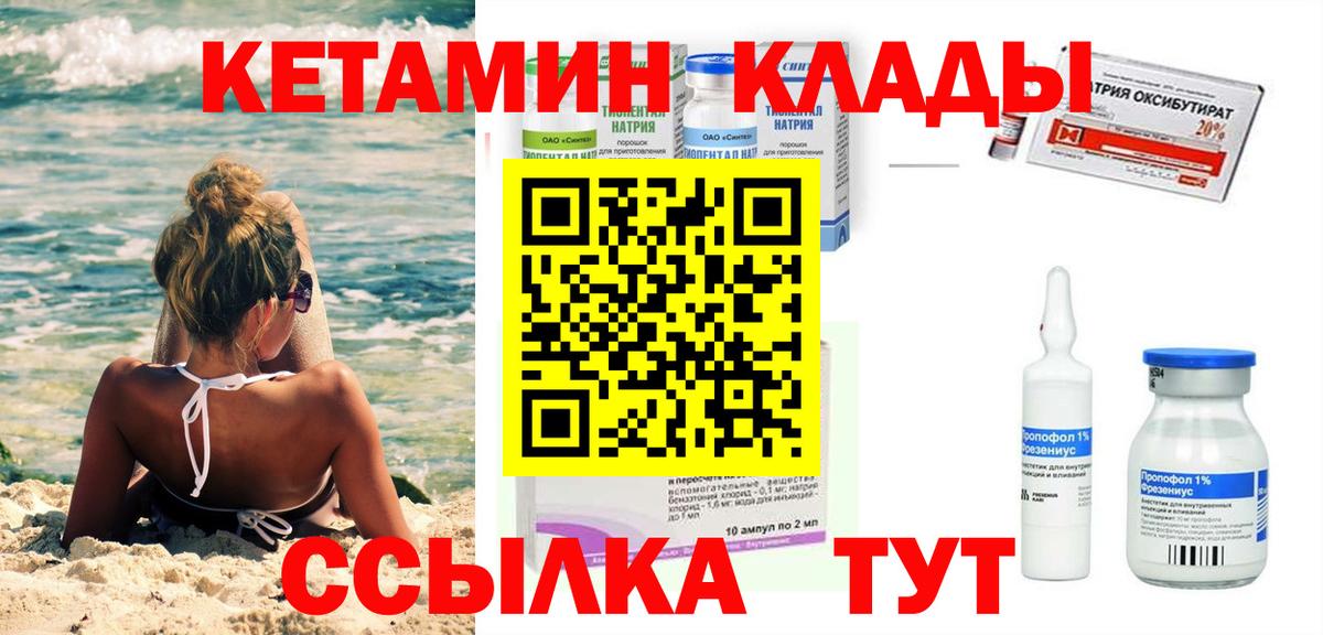 Кетамин ketamine Семёнов