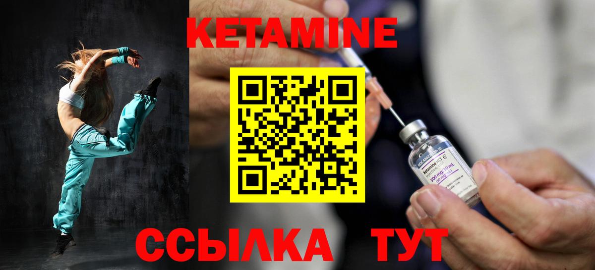КЕТАМИН VHQ  Вход с VPN  Семёнов 