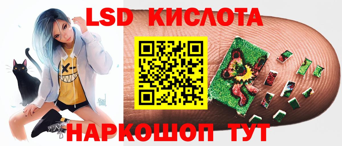 Лсд 25 экстази ecstasy  Вход с VPN  LSD-25 экстази кислота  Семёнов 