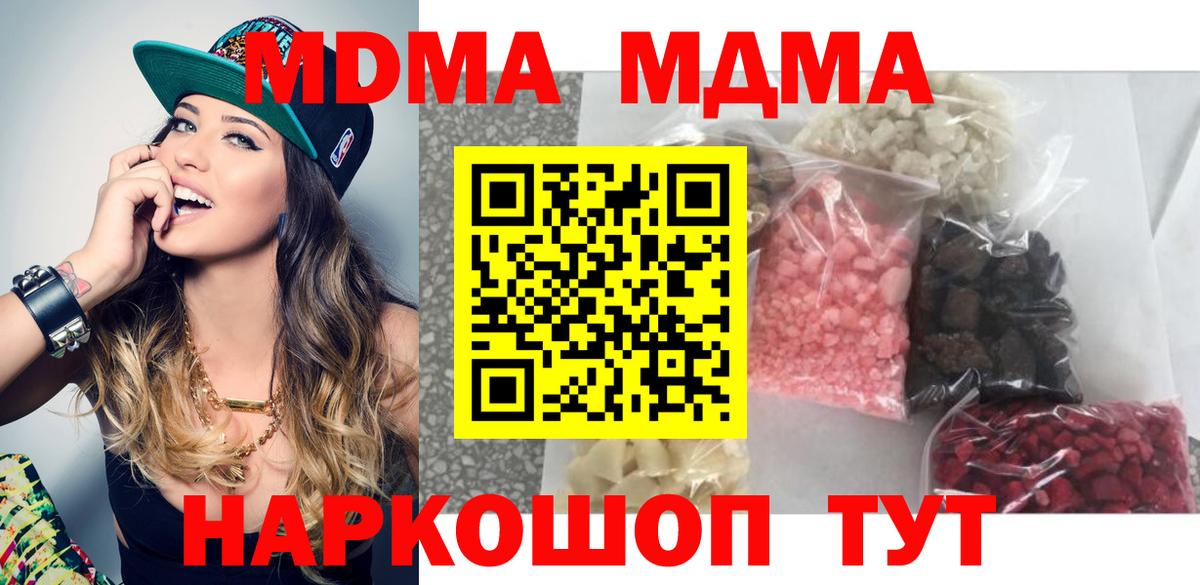 MDMA  MDMA VHQ  Вход с VPN  Семёнов 