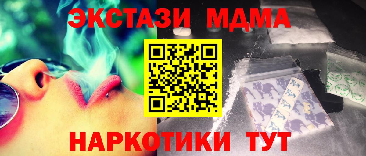 МДМА Molly Семёнов