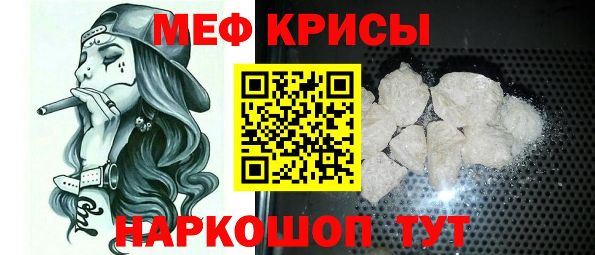 МЕФ  Вход с VPN  Меф 4 MMC  Семёнов  Мефедрон  Мефедрон кристаллы 