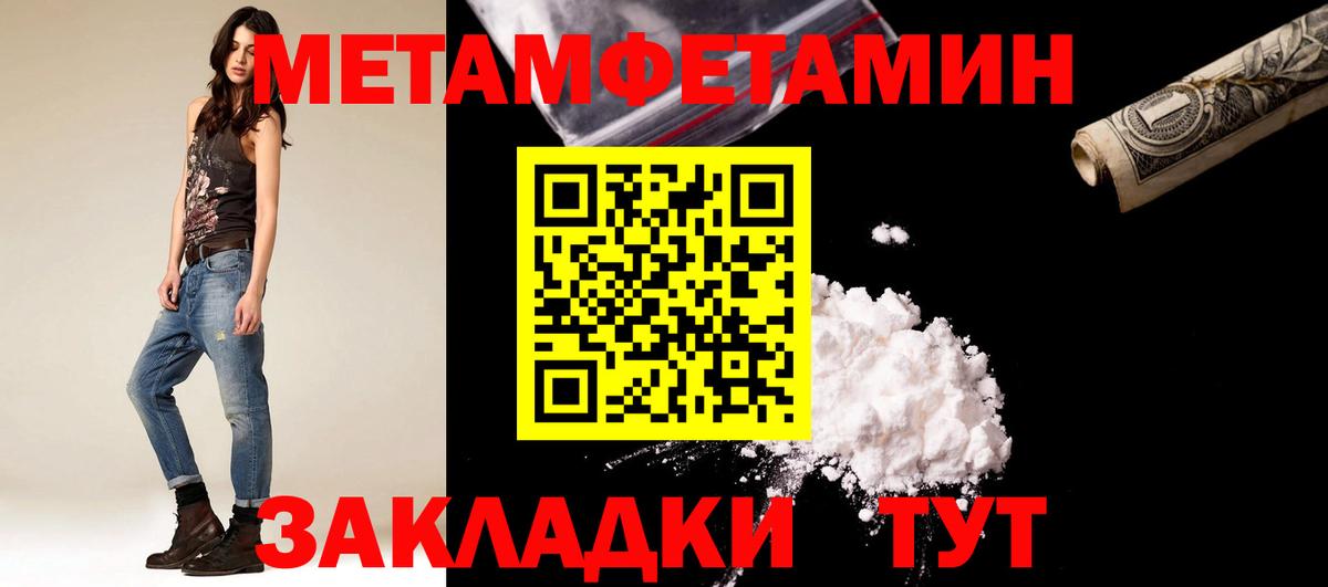 Первитин Декстрометамфетамин 99.9% Семёнов