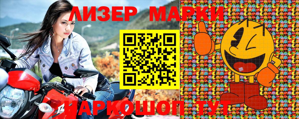 Марки 25I-NBOMe 1500мкг  Марки 25I-NBOMe  Вход с VPN  где продают   Марки 25I-NBOMe 1500мкг  Семёнов 