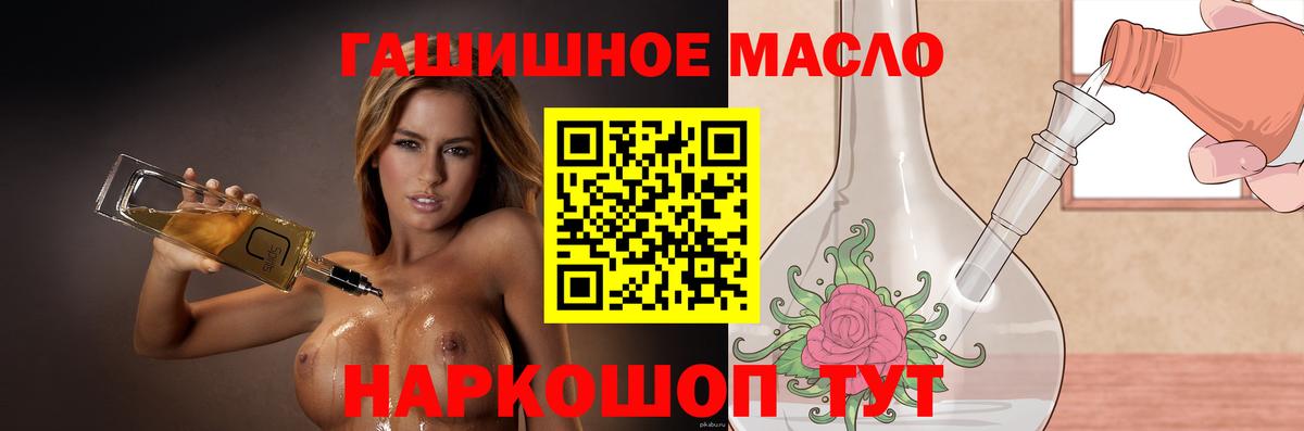 Дистиллят ТГК вейп с тгк  Вход с VPN    сайт  Дистиллят ТГК гашишное масло  Семёнов 